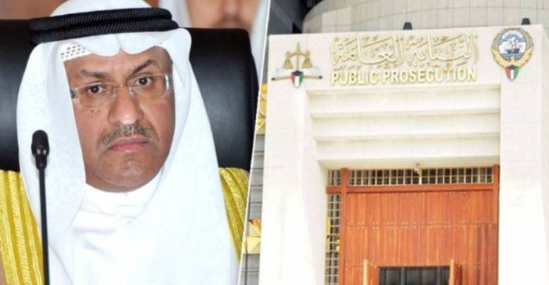 النيابة العامة الكويتية