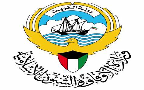الأوقاف الكويتية 