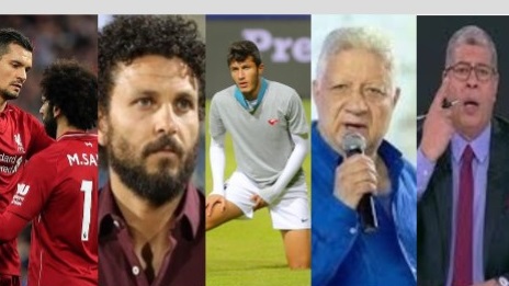 أخبار الرياضة صدى البلد