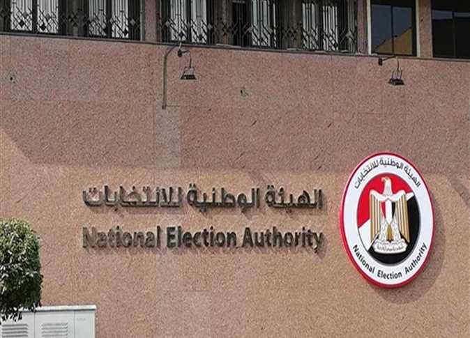 الوطنية للانتخابات