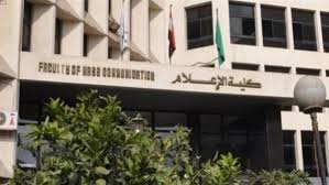 جامعة القاهرة