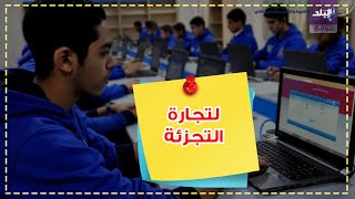 مدارس بي تك للتكنولوجيا التطبيقية