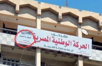 حزب الحركة الوطنية حزب الحركة الوطنية