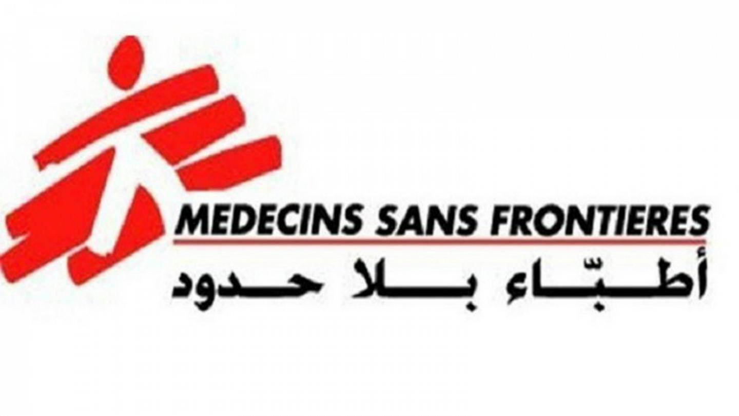 منظمة أطباء بلا حدود