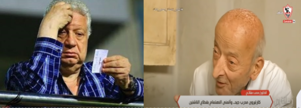 طبيب الغلابة - مرتضى منصور
