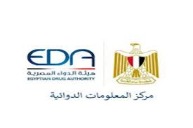 هيئة الدواء المصرية