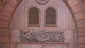 أيهما أفضل ذبح الأضحية أم شراء صك؟ .. الإفتاء تجيب