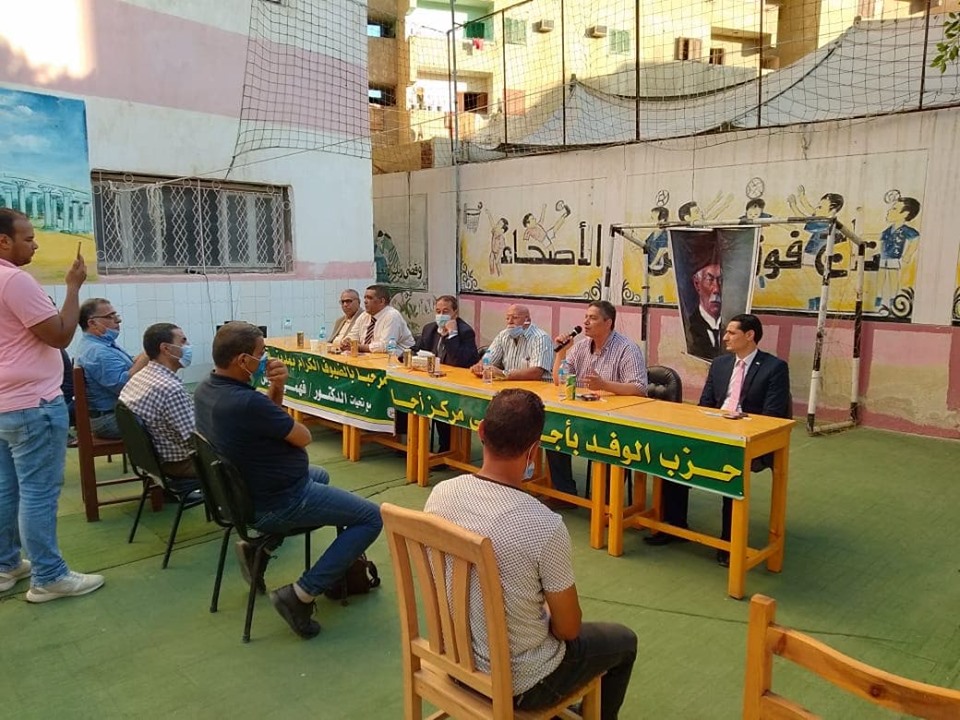 حزب الوفد
