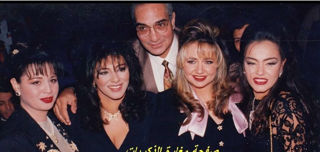 هالة صدقي والهام وشريهان وليلي
