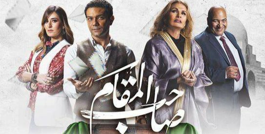 فيلم صاحب المقام