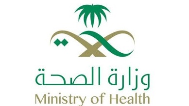 الصحة السعودية 