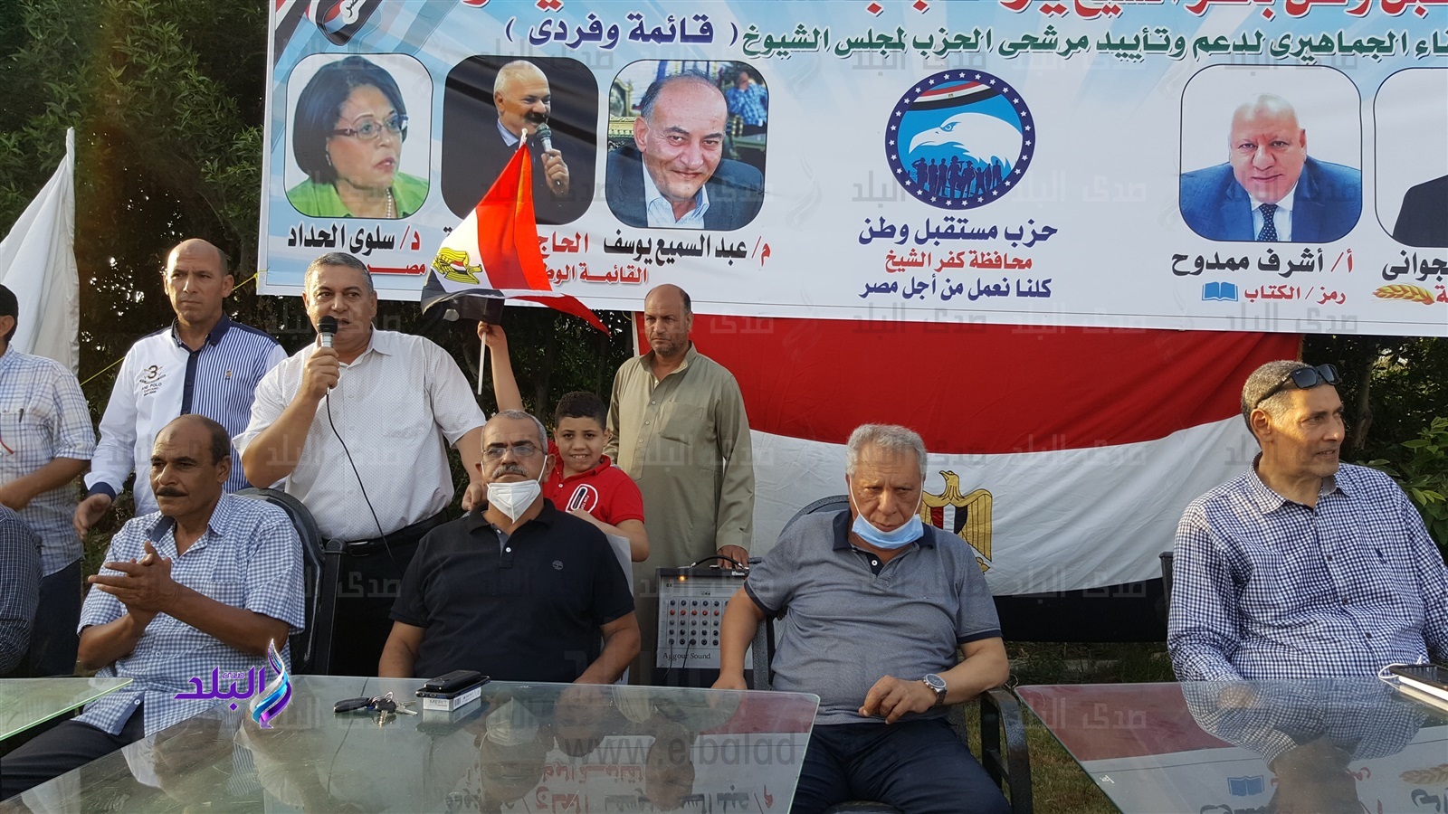 أول مؤتمر لـ مستقبل وطن لدعم مرشحيه في كفر الشيخ
