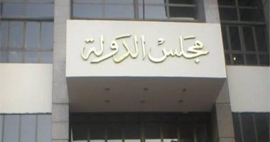 مجلس الولة