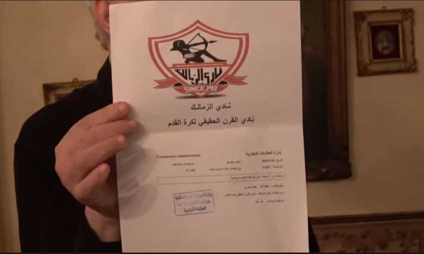 نادي الزمالك