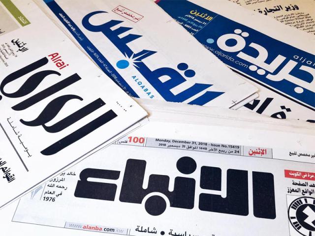 الصحف الكويتية