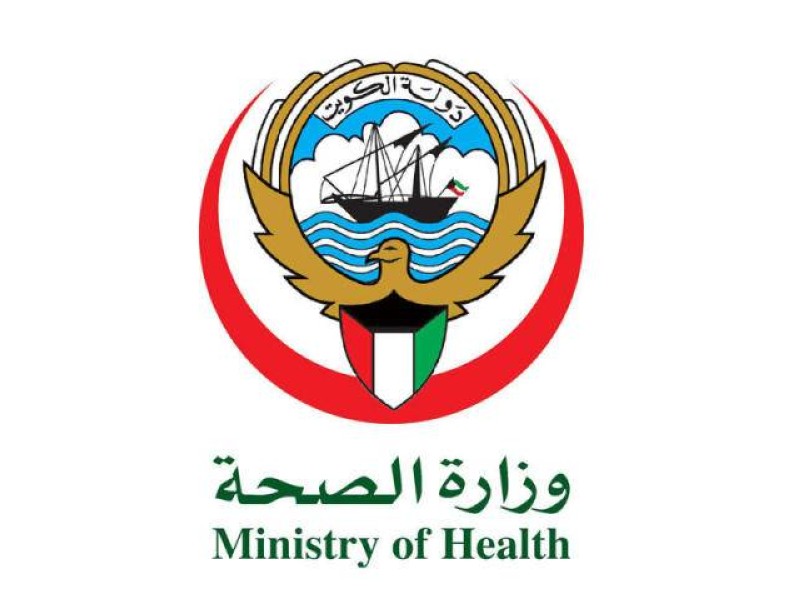الصحة الكويتية 