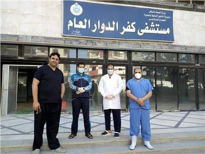 مستشفى عزل كفر الدوار 