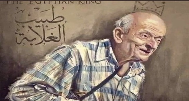 طبيب الغلابة