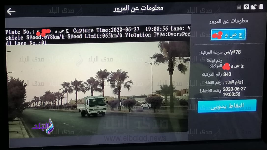 صورة من الرادار