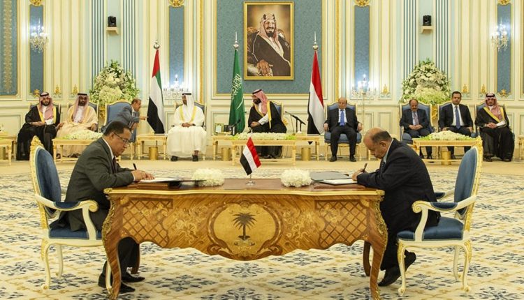 اتفاق الرياض
