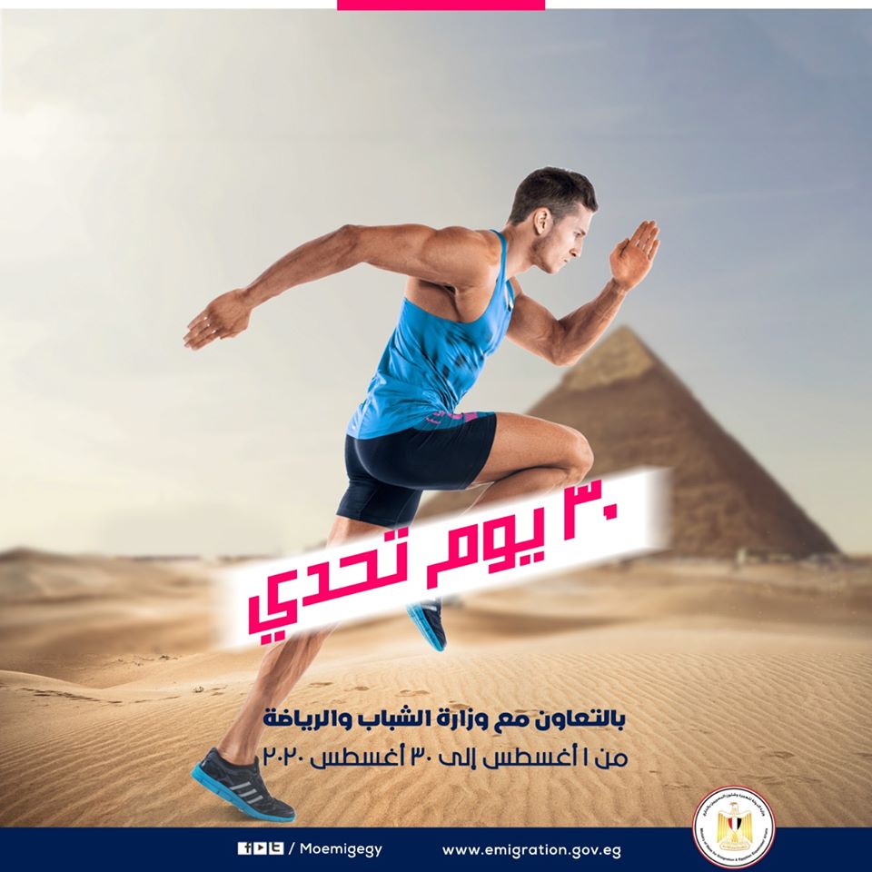 ٣٠ يوم تحدي