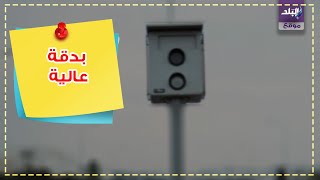 الرادار