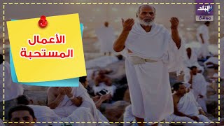 دعاء يوم عرفة