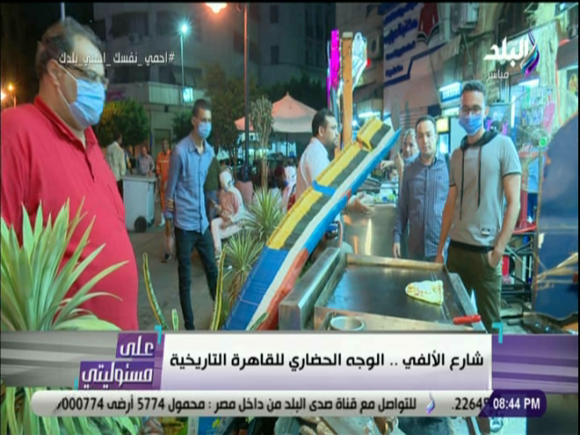 شارع الألفي