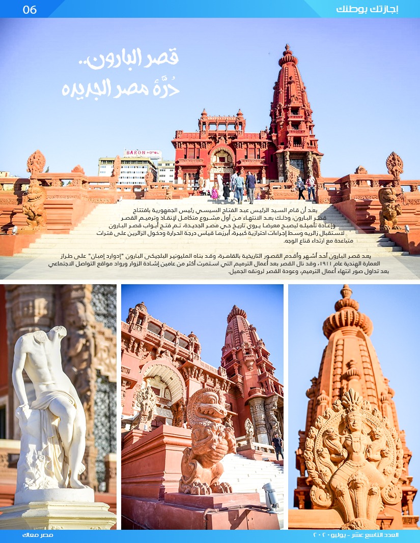 مصر معاك