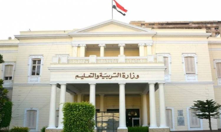 وزارة التربية والتعليم