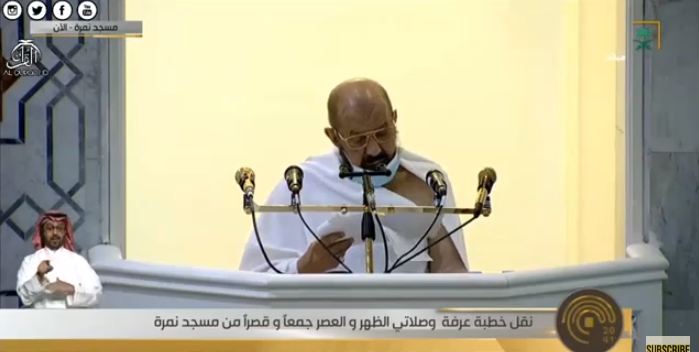 الشيخ عبدالله بن سليمان المنيع، خطيب وقفة عرفة