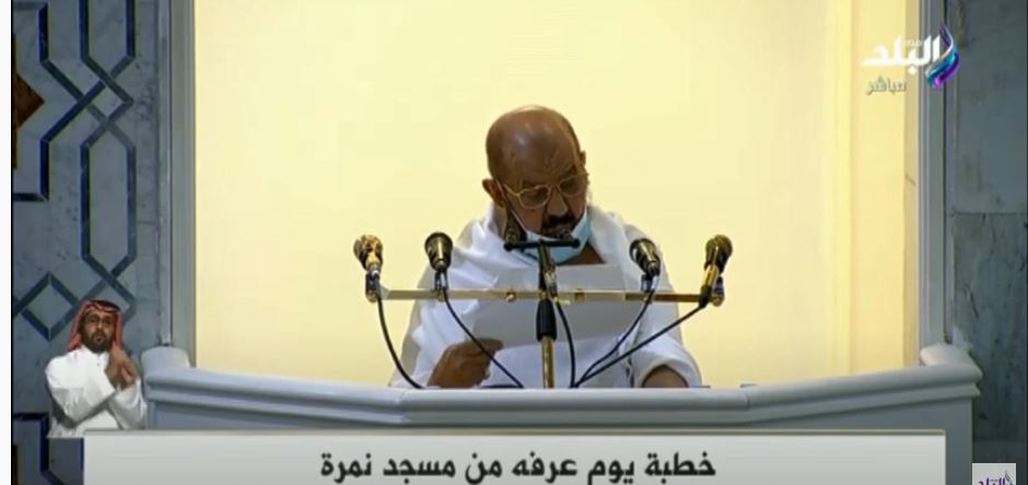 دعاء يوم عرفة من مسجد نمرة