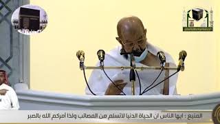  الشيخ عبد الله بن سليمان المنيع، خطيب عرفة