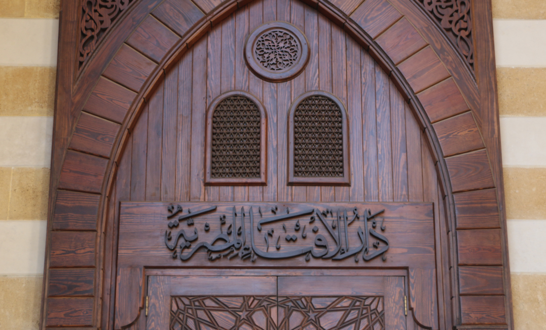 دار الإفتاء