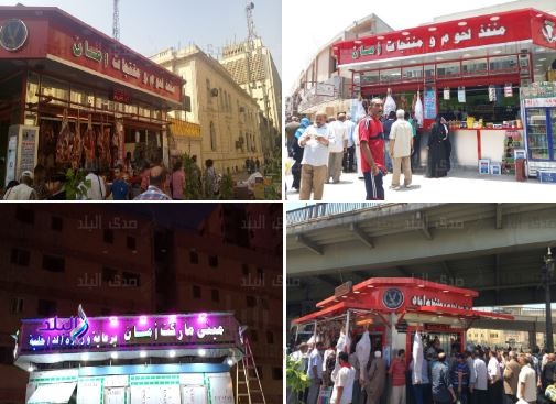 منافذ امان