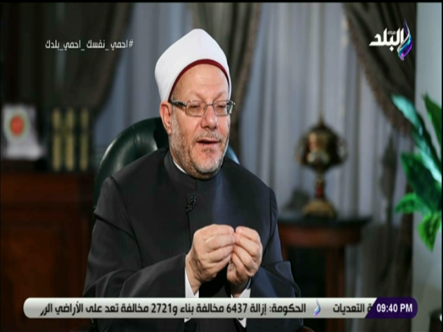 مفتي الديار المصرية