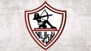 الزمالك الزمالك