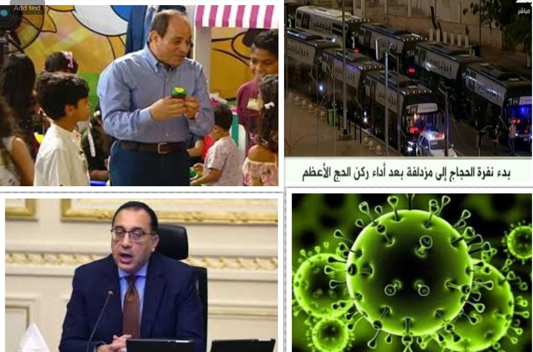 أخبار التوك شو