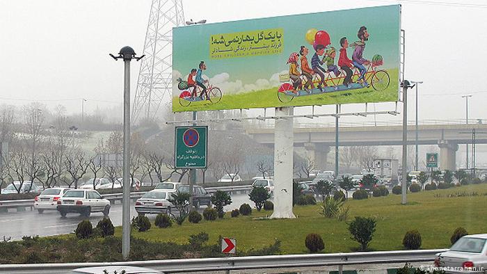 لافتة دعائية لترغيب الإيرانيين في الإنجاب