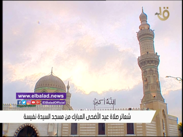 شعائر صلاة عيد الاضحى