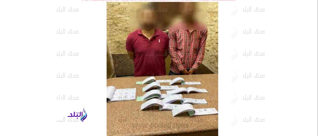 المتهمان عقب ضبطهما