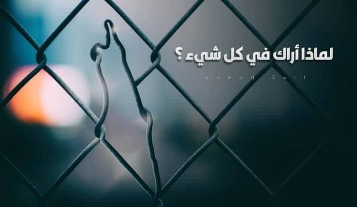 من تصميمات الفنان الأردني حماد السويطي