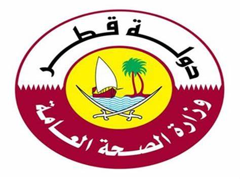 وزارة الصحة القطرية