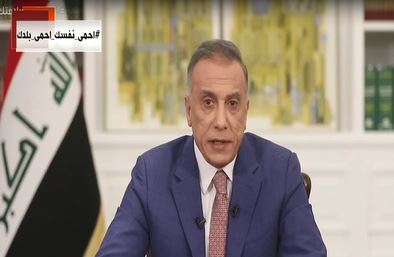 رئيس الوزراء العراقي 