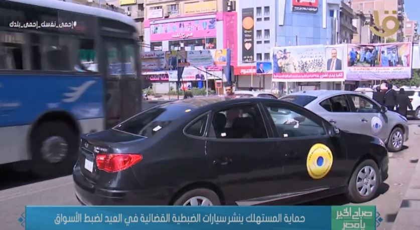 سيارات الضبطية القضائية