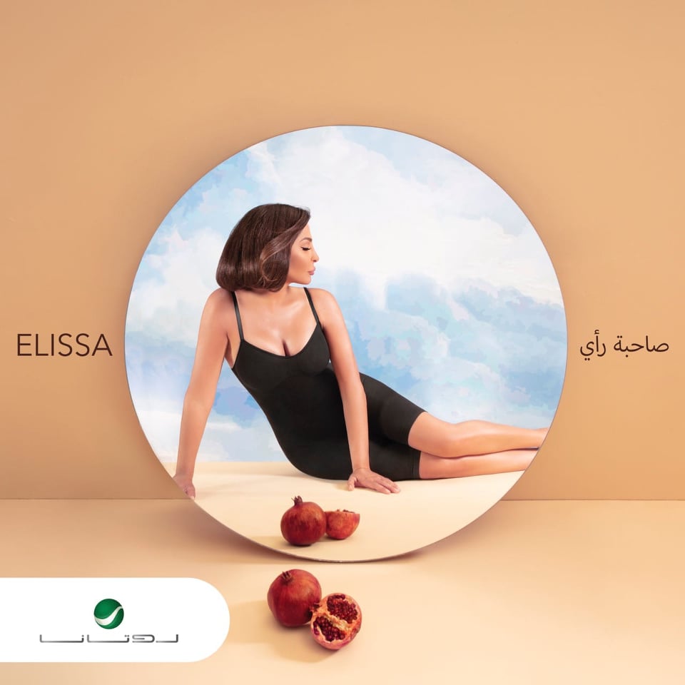 اليسا 