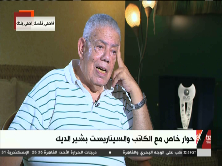 بشير الديك 