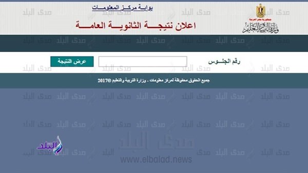 نتيجة الثانوية العامة 2020
