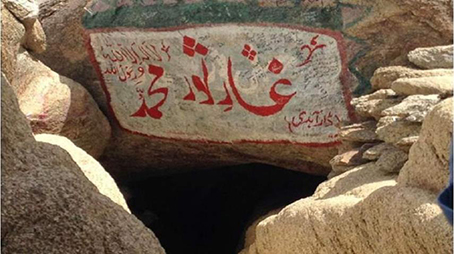 غار ثور بمكة المكرمة