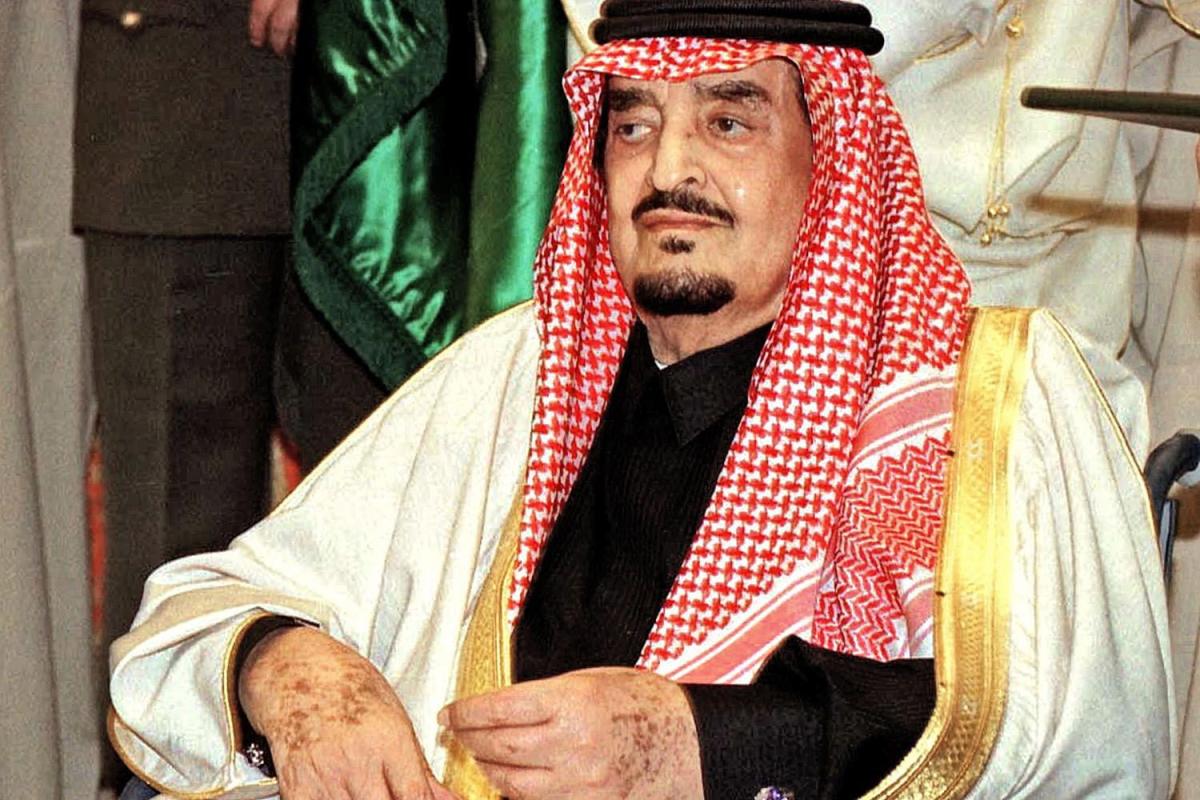 الملك فهد